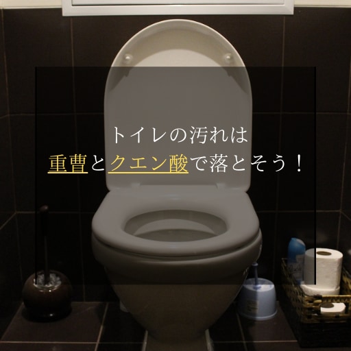 表 黄ばみ 便座 トイレの便座の黄ばみどうしてる？汚れのレベル別対処法